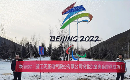 -40℃依然“来电”！开云综合体育网站电气绿电解决方案照亮“绿色冬奥”